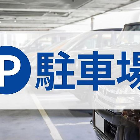Toyoko Inn Nagareyama-Otakanomori Ekimae Exteriör bild